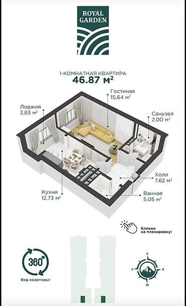 Новостройки от застройщика: Строится, Элитка, 1 комната, 47 м² — 7