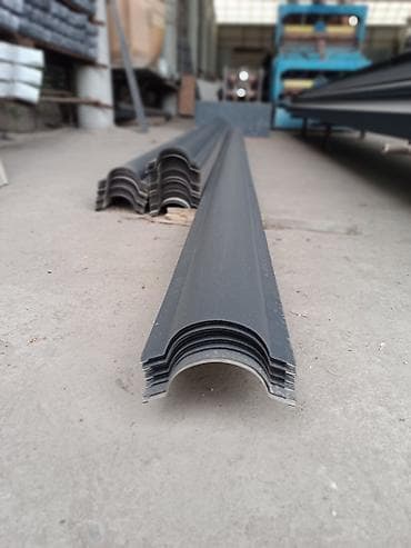 Доборные элементы для кровли — коньковая планка полукруглая lalafo.kg да Доборные элементы для кровли — коньковая планка полукруглая