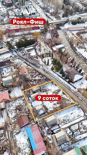 9 соток, Для строительства, Красная книга