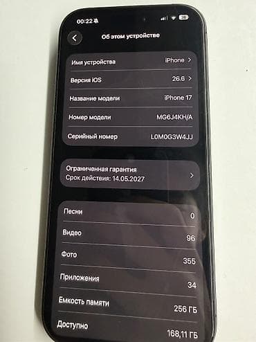 11 про 64 гб цена: IPhone 17, Б/у, 256 ГБ, Черный, Зарядное устройство, Чехол, 100 % — 2