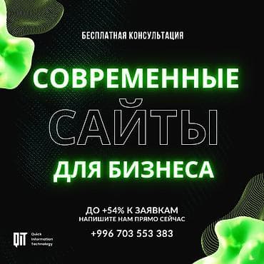 Мобильные приложения iOS, Лендинг страницы, Веб-сайты | Верстка, Восстановление, Настройка at lalafo.kg Мобильные приложения iOS, Лендинг страницы, Веб-сайты | Верстка, Восстановление, Настройка