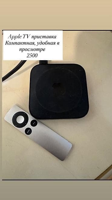 pubg ipad trigger: Apple TV приставка - Компактная медиаприставка для просмотра контента — 1