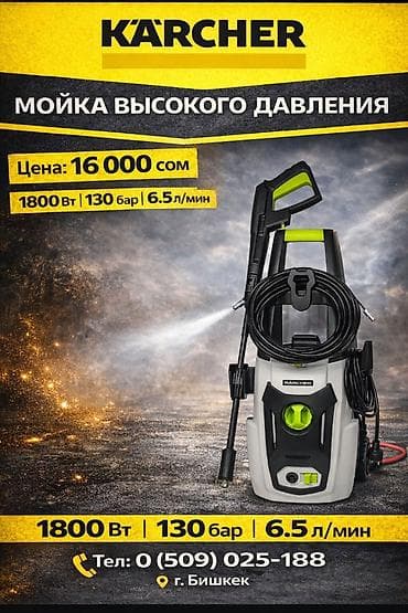 pres: Минимойка Moika автомойки Керхер КЕРХЕР Kerkher KERKHER оригинал — 9