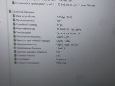 ноутбуки бишкек б у: Ноутбук, Lenovo, 16 ГБ ОЗУ, Intel Core i5, 14 ", Б/у, Для работы, учебы, память NVMe SSD — 11