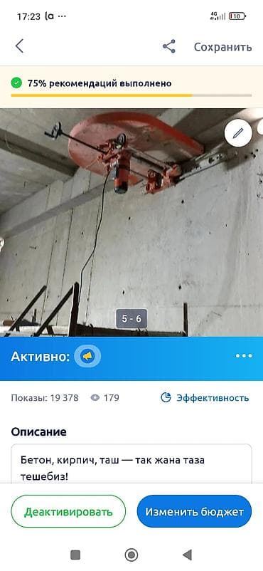 бригада на стройку: Алмазное бурение и резка бетона - Бурение отверстий алмазной коронкой — 5