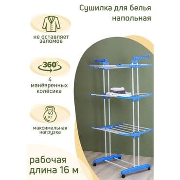 сушилка для обуви цена: Кургаткыч, түсү - Ак, Жаңы — 2