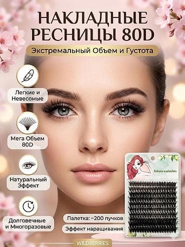 ИЩЕМ МОДЕЛЕЙ НА НАРАЩИВАНИЕ ПУЧКОВЫХ РЕСНИЦ ✨ Нужны модели для — 3