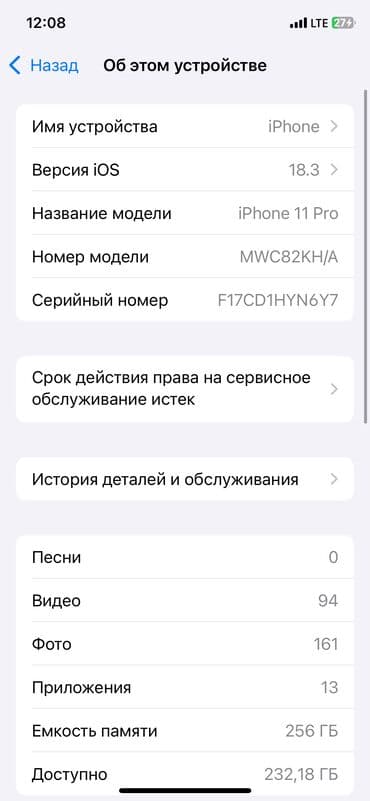 чехлы на хр: IPhone 11 Pro, Б/у, 256 ГБ, Белый, Защитное стекло, Чехол, Кабель, 100 % — 3