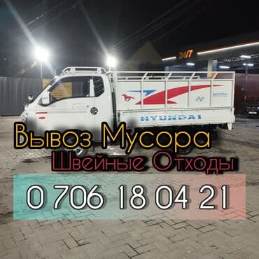 забрать макулатуру из дома: Уборка территории, Другое — 1