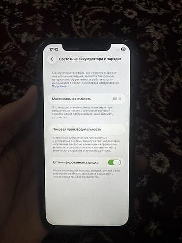 Мобильные телефоны: IPhone 11, Б/у, 128 ГБ, Черный — 4