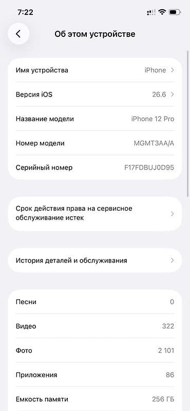 sony 6600: IPhone 12 Pro, Б/у, 256 ГБ, Pacific Blue — 4
