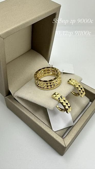 Зер буюмдар топтому, Үлгүсү 585, Жаңы, Металл түсү: Сары