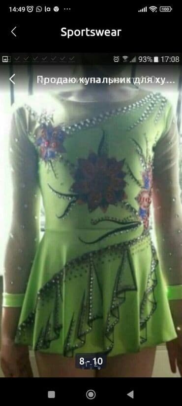 Художественый купальник, на 5-8 лет