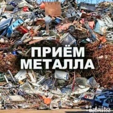 скупка нерабочих стиральных машин: Скупка черного металла дорого самовывоз — 1