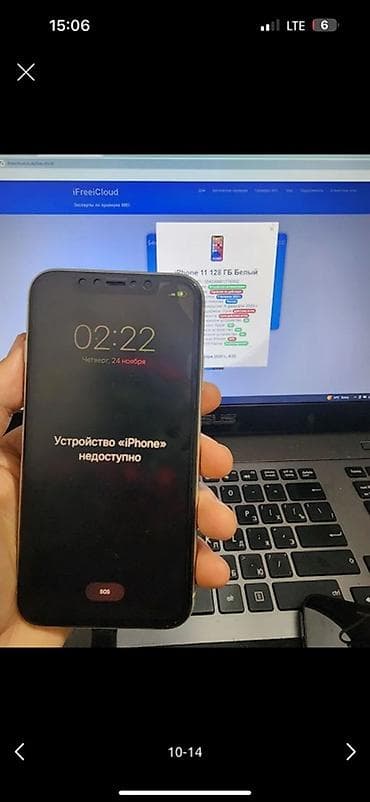 Разблокировка iPhone: снятие «iPhone недоступен» и блокировки