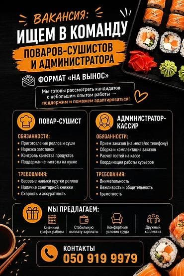 вакансии на круизном лайнере без опыта: Требуется Повар : Сушист, Корейская кухня, Без опыта — 1