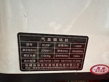 ирригатор цена бишкек: Электрический массажёр для стоп Blood Circulation Massager - — 6