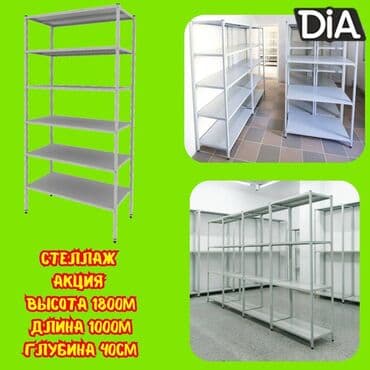 документ сканеры для проекторов yesvision: Стеллаж с полками, металлические стеллажи с полками, архивный стеллаж — 1