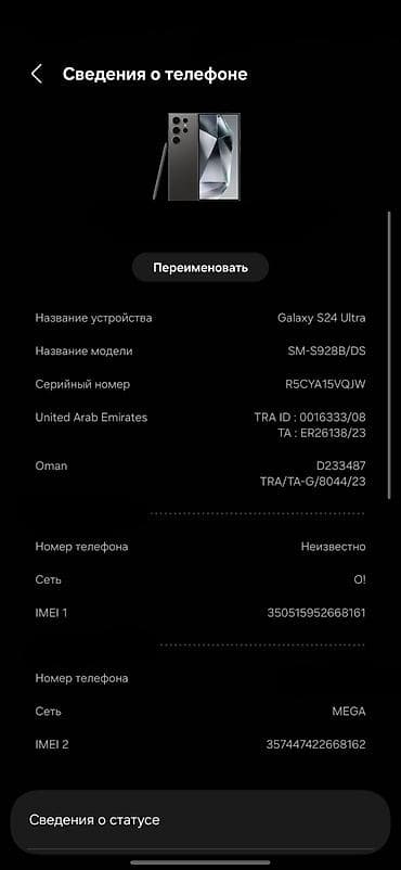 самсунг с 23 256 гб цена в бишкеке: Samsung Galaxy S24 Ultra, Б/у, 256 ГБ, цвет - Серый, 2 SIM — 5