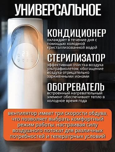 shark 8: Ультразвуковой напольный вентилятор 4-в-1: кондиционер, увлажнитель — 6