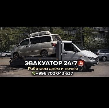 ева полики кара балта: С лебедкой, С манипулятором, Со сдвижной платформой — 1