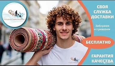 модульный коврик: Стирка ковров, | Ковер, Бесплатная доставка — 9