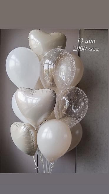 аквариум с рыбками цена бишкек: Гелиевые наборы шаров для оформления праздников 🎉 Летают от 10 до 30 — 3