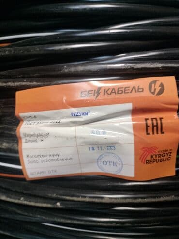 сварочные кабели: ПВС кабель, Количество жил: 4 — 6