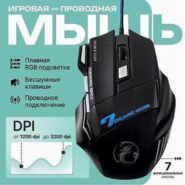 Игровая проводная компьютерная мышь iMICE X7 - высокотехнологичный at lalafo.kg Игровая проводная компьютерная мышь iMICE X7 - высокотехнологичный