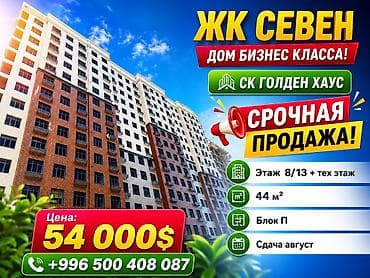 квартиры кб: 1 комната, 44 м², Элитка, 7 этаж, Готовая ПСО (под самоотделку) — 9