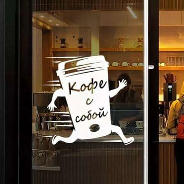 рекламные банеры бу: | Көрнөктөр, Лайтбокстор, Табличкалар, | Монтаждоо, Демонтаждоо, Дизайнды иштеп чыгуу — 8