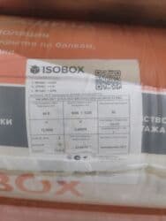 пена утепления: Базальтовый утеплитель, Другой бренд, Для пола, Рулоны — 2