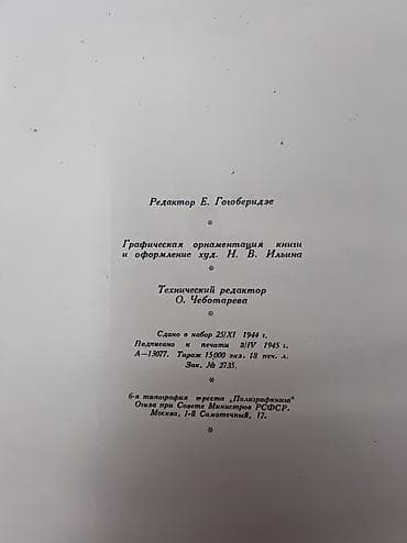 Спорт жана хобби: Орус тилинде — 9