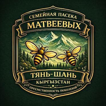 инкубатор норма лупер: Натуральный горный мёд из Тянь-Шаня, Кыргызстан — семейная пасека — 1