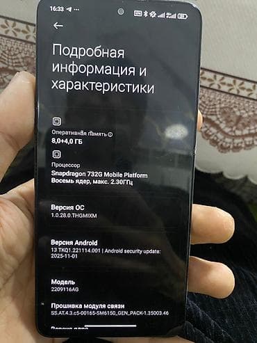 realme 9i: Redmi, Redmi Note 12 Pro+ 5G, 256 ГБ, 2 SIM — 6