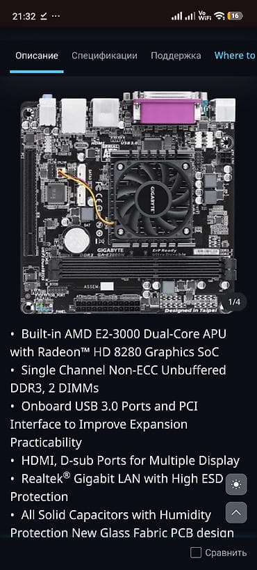 Настольные ПК и комплектующие: Материнская плата для ПК, Новый, Gigabyte, Mini-ITX — 1