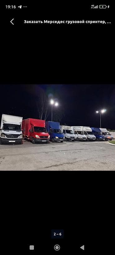 кызматтар: Услуги грузоперевозок на Mercedes Sprinter и аналогичных малотоннажных — 2