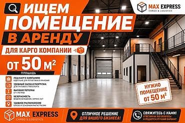 склада: Ищем помещение от 50 кв и выше Желательно на 1 линии, с отдельным — 1
