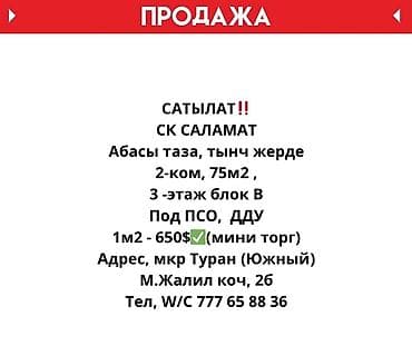 юг 2 вефа: 2 комнаты, 75 м², Элитка, 3 этаж, Готовая ПСО (под самоотделку) — 1