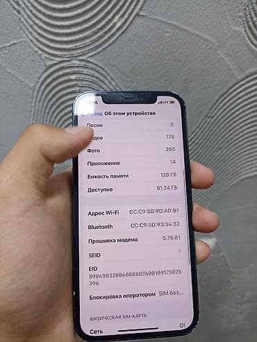 12 айфон цена: IPhone 12, Синий — 7