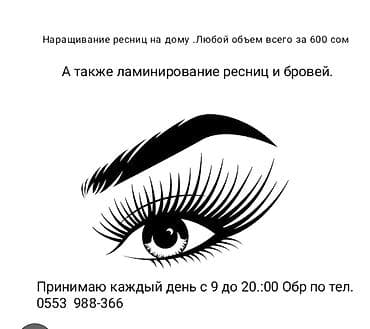 Сулуулук жана ден-соолук: Кирпиктер, Классика, 2D, 3D, Гипоаллергендик материалдар — 1