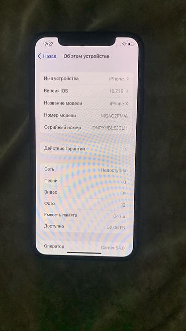 айфо 10: IPhone X, цвет Space Gray Основные характеристики: - Экран Super — 2