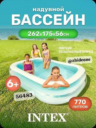 Надувной бассейн Intex Family 56483NP (Wet Set Collection) - Размеры