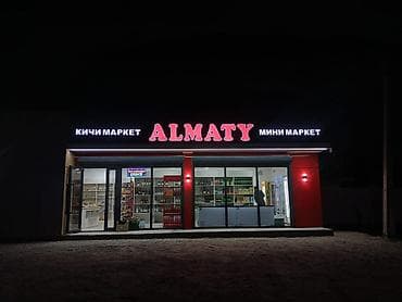 Услуги: | Вывески, Лайтбоксы, Таблички, | Монтаж, Демонтаж, Разработка дизайна — 8