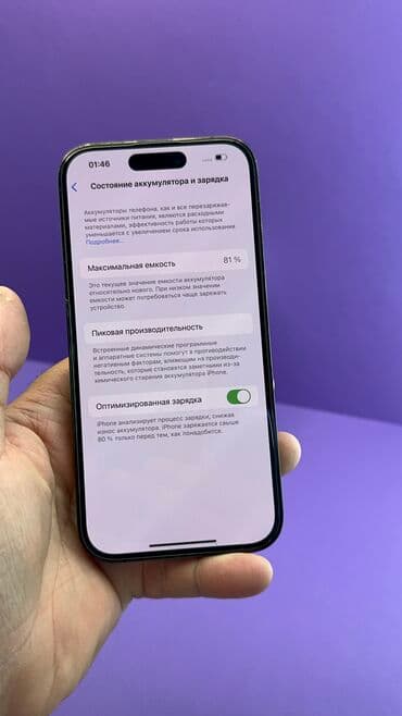сколько стоит айфон 14 про в бишкеке: IPhone 14 Pro, Б/у, 128 ГБ, Коробка, 81 % — 8