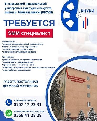 универ: SMM-специалист — 1