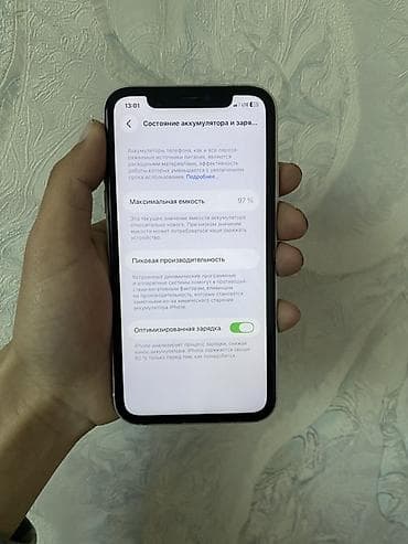 правое ухо: IPhone 11, Белый, 97 % — 3