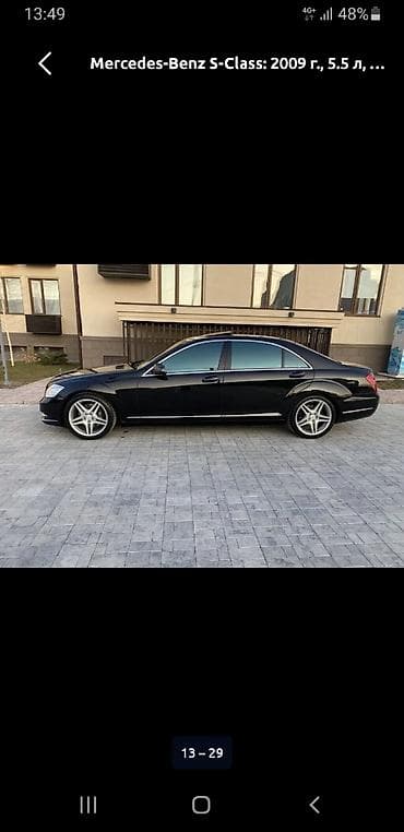 меняю на дачу: Mercedes-Benz S-Class: 2009 г., 5.5 л, Бензин — 6