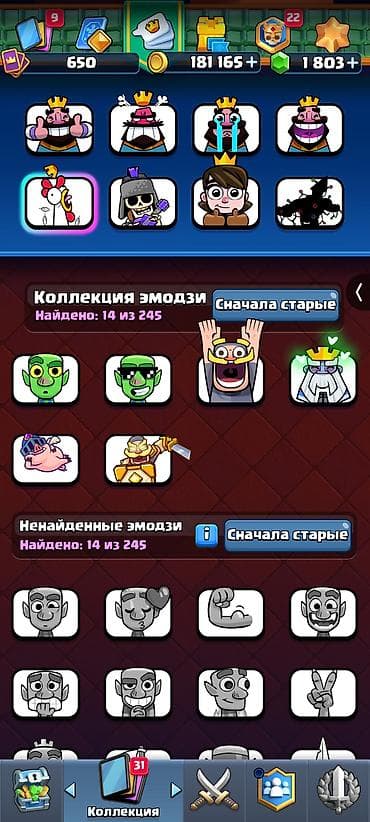 Другие стройуслуги: Аккаунт Clash of Clans + Clash Royale. - Уровень профиля: 82 - — 7
