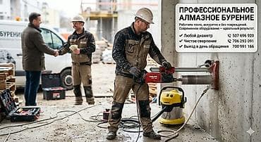 корона вода: Профессиональное алмазное бурение - Точное, аккуратное бурение без — 1